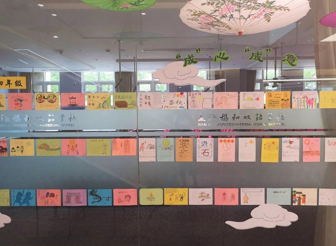 国学风雅颂,做腹有诗书的中国人 | SUIS Chinese Practical Activity图片_65535 国学风雅颂,做腹有诗书的中国人 | SUIS Chinese Practical Activity图片_65535