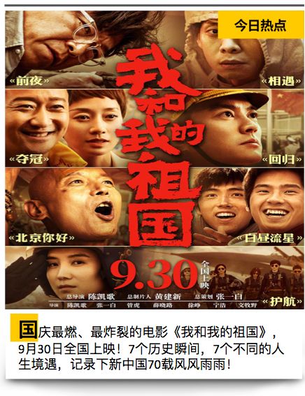看完《我和我的祖国》，我终于明白为什么留学生“越出国越爱国”！图片_7