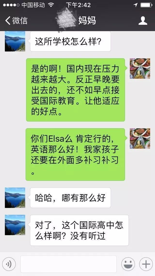 2月19日 诺美国际学校将与您近距离接触图片_63