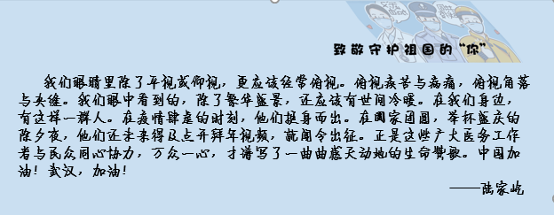 致敬每一个可爱的你——记初中部寒假特别作业图片_67108863
