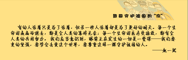 致敬每一个可爱的你——记初中部寒假特别作业图片_134217727
