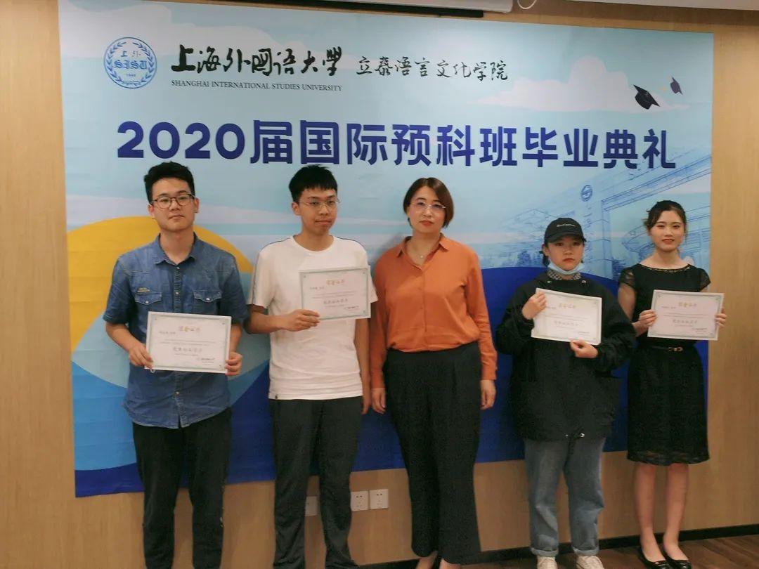 上外立泰语言文化学院2020届预科班毕业典礼圆满落幕！图片_16777215