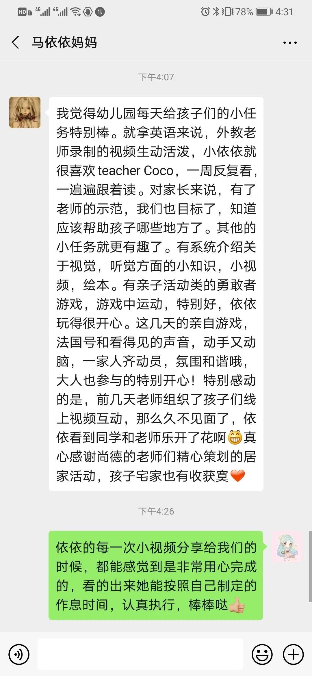 云中信步 家园互动 —— 记尚德幼儿园“云上陪伴”活动图片_36028797018963967