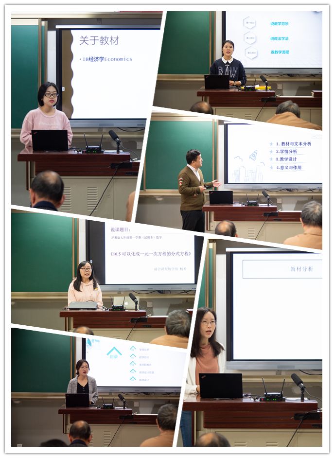 百花齐放尽展桃源风采,争妍竞艳缩影活力课堂 ——记2019世外中学“百花杯”说课评比图片_15 百花齐放尽展桃源风采,争妍竞艳缩影活力课堂 ——记2019世外中学“百花杯”说课评比图片_15