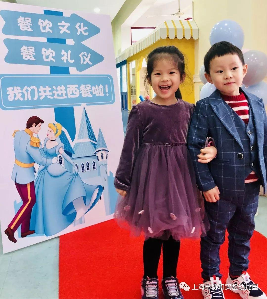 多元文化熏陶  养成教育渗透-----快乐新年系列活动图片_8589934591