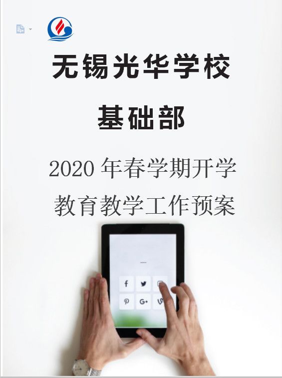 “开学利器”已到位，相见不会太远了吧图片_134217727