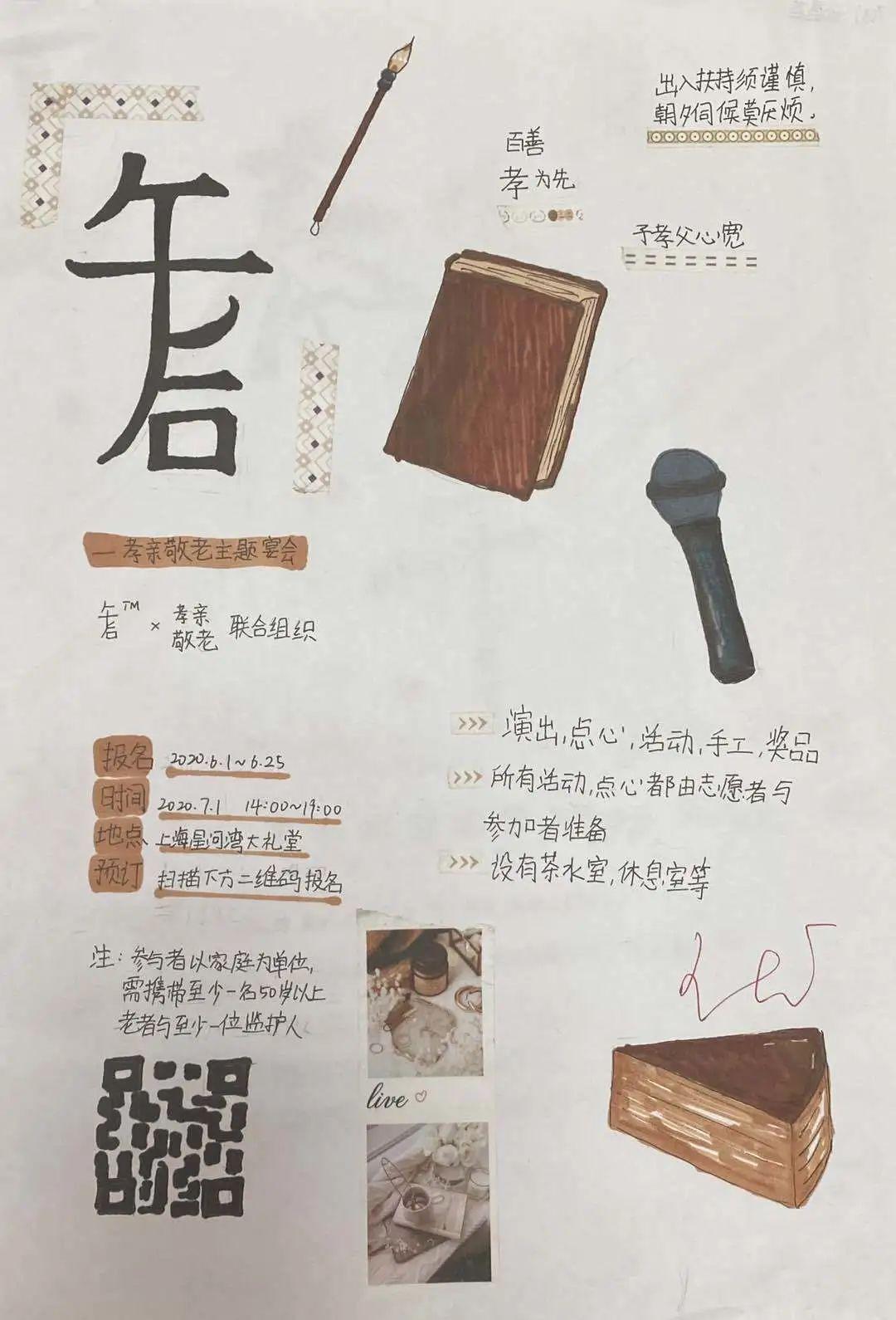 G7 | 传承·孝为先 创新·孝践行图片_511 G7 | 传承·孝为先 创新·孝践行图片_511