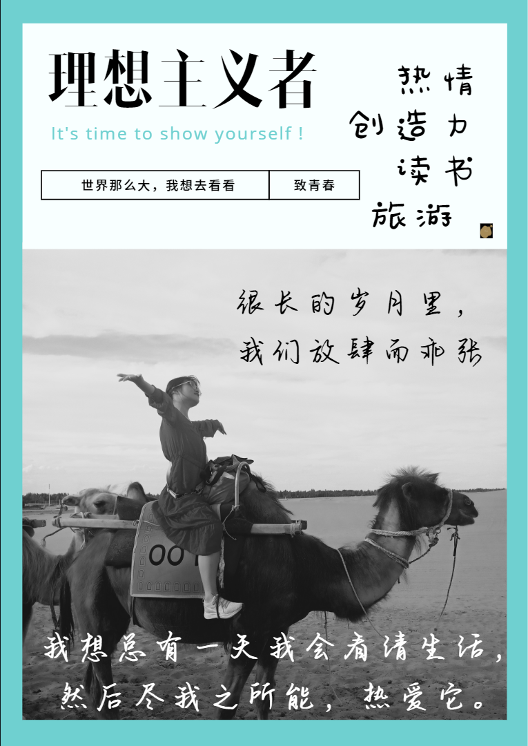 【追光伟人精神】真正的“Idol”图片_7