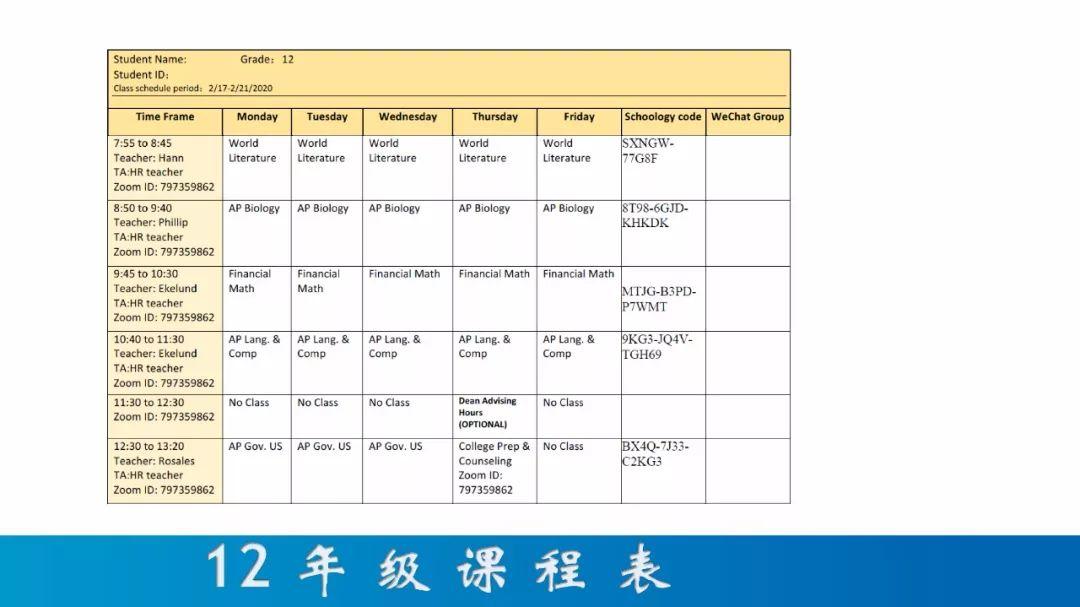 “战疫” | 正式打响。 07:55在线课程开课啦图片_1023
