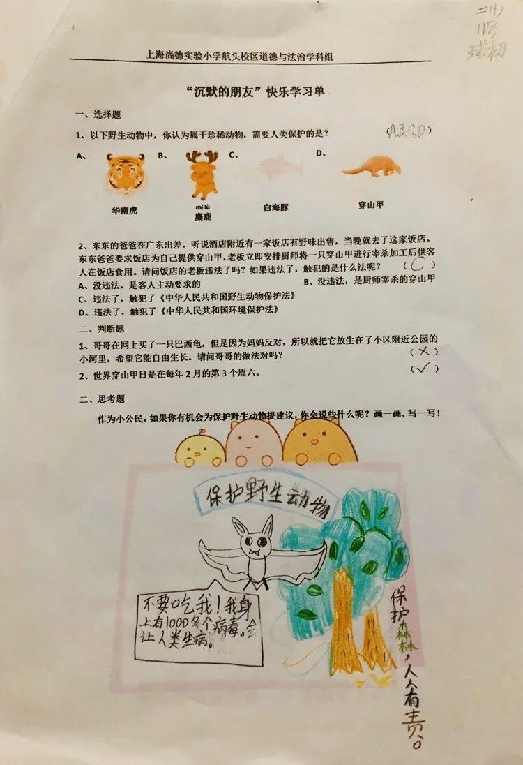 玉琢成器 人学知义——记尚德航头校区之“云”端战“疫”图片_73786976294838206463 玉琢成器 人学知义——记尚德航头校区之“云”端战“疫”图片_73786976294838206463
