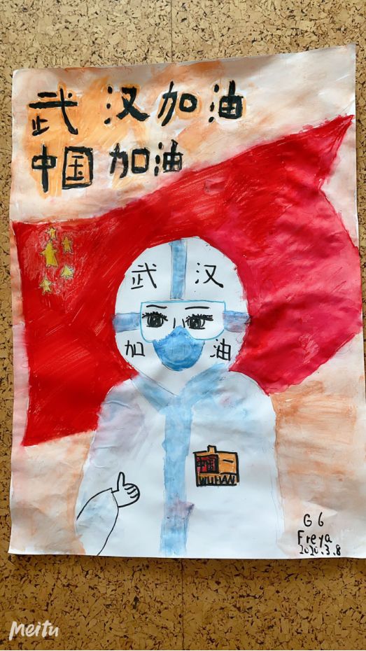 活动专栏-诺德“艺”心,同力抗疫-学生作品展映(二) Students’ Art Work to Fight for Virus图片_255 活动专栏-诺德“艺”心,同力抗疫-学生作品展映(二) Students’ Art Work to Fight for Virus图片_255