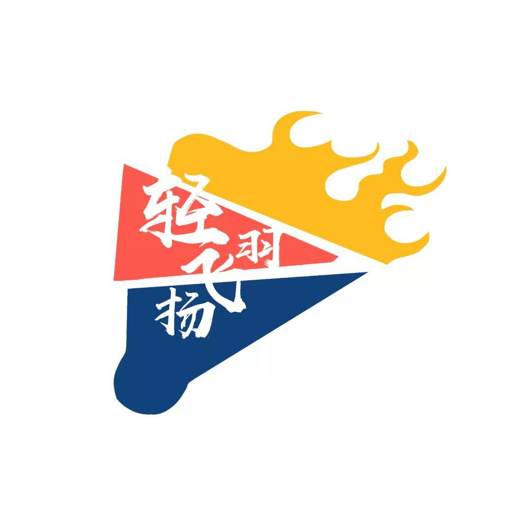 社团招新 | Day2 体育类、生活类社团图片_4095 社团招新 | Day2 体育类、生活类社团图片_4095
