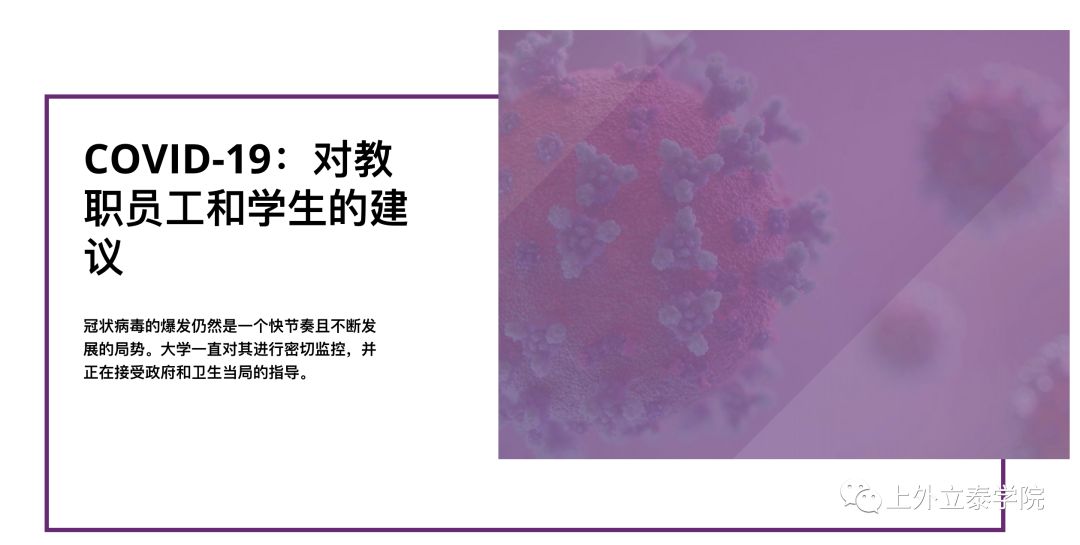 【防疫指南】特殊时期, 在英校友和即将赴英留学的你们,该如何破局?图片_511 【防疫指南】特殊时期, 在英校友和即将赴英留学的你们,该如何破局?图片_511