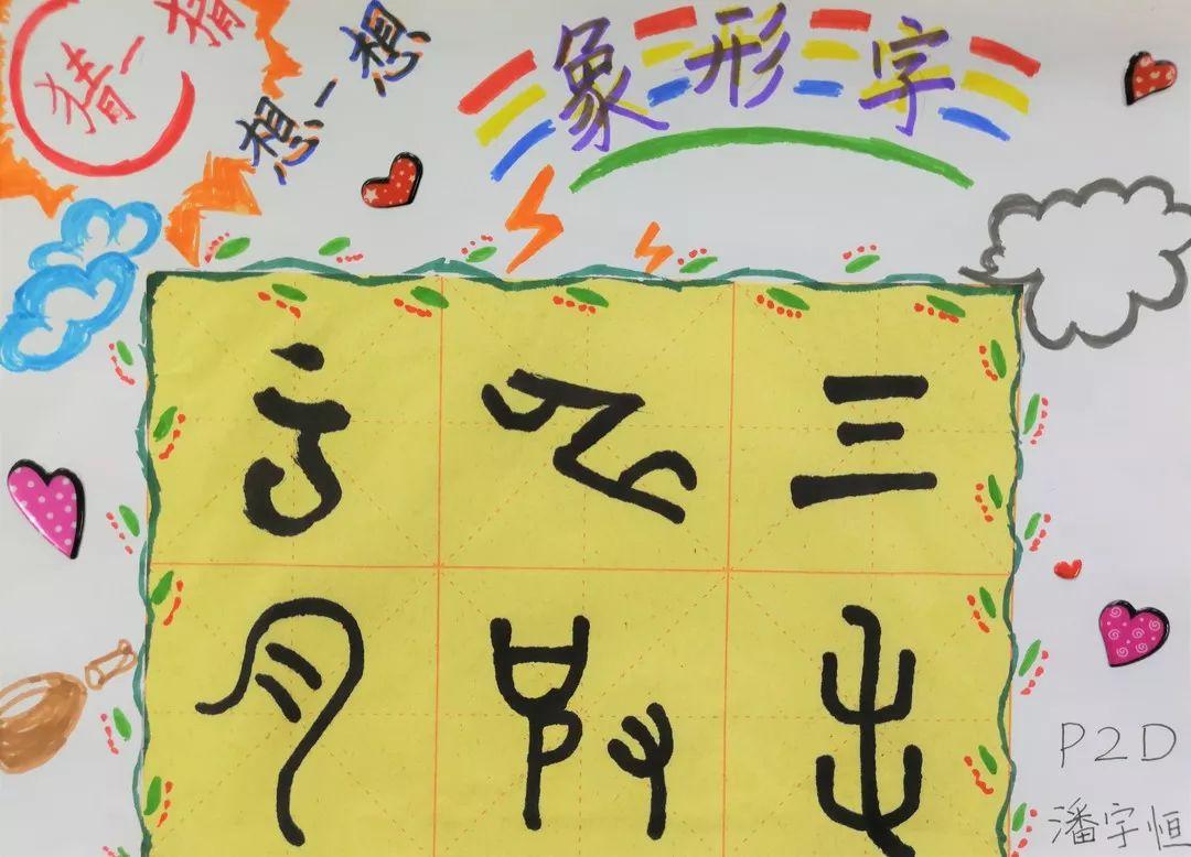 国学风雅颂,做腹有诗书的中国人 | SUIS Chinese Practical Activity图片_262143 国学风雅颂,做腹有诗书的中国人 | SUIS Chinese Practical Activity图片_262143