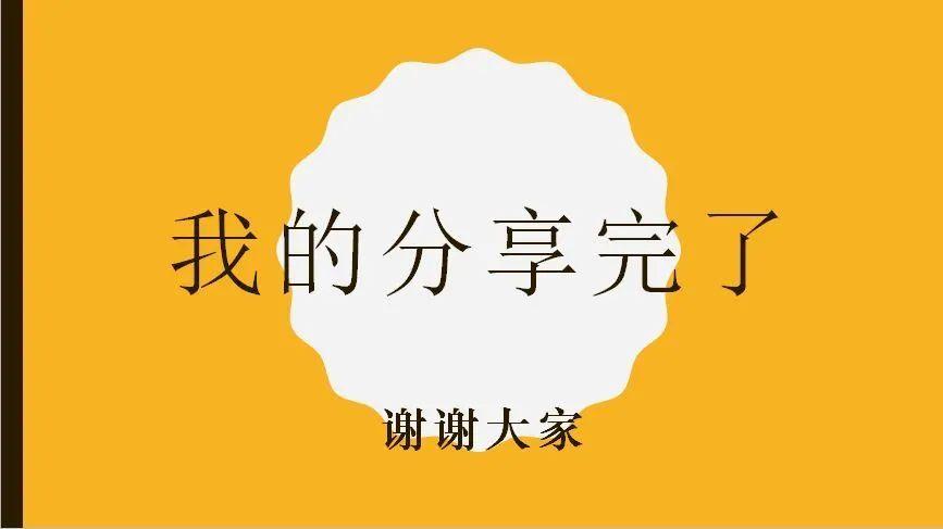 表彰 | 优秀线上学习者表彰(二)图片_1073741823 表彰 | 优秀线上学习者表彰(二)图片_1073741823