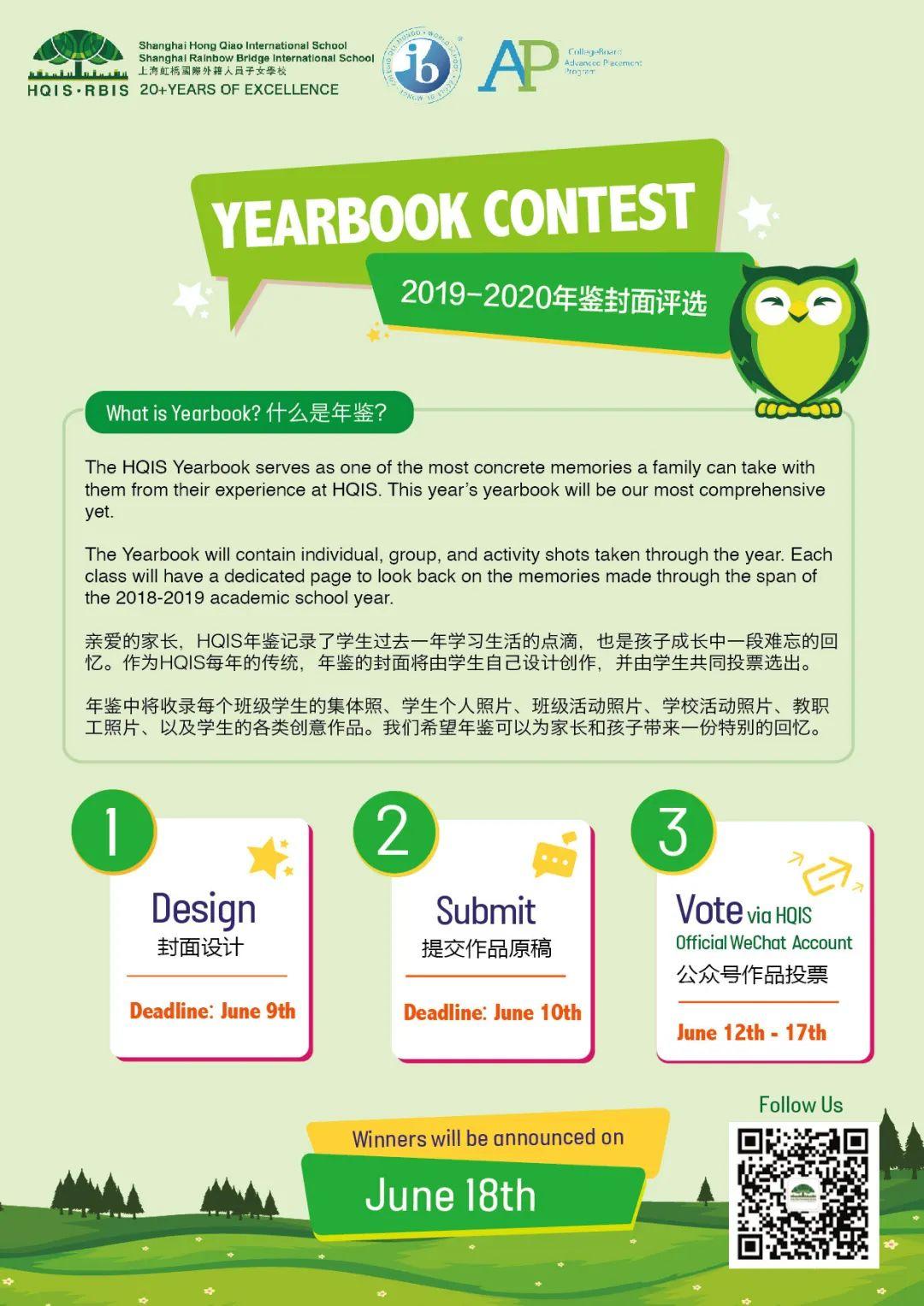 2019-2020 Yearbook Cover Contest | 年鉴封面设计大赛正式启动!赶快投稿吧!图片_511 2019-2020 Yearbook Cover Contest | 年鉴封面设计大赛正式启动!赶快投稿吧!图片_511