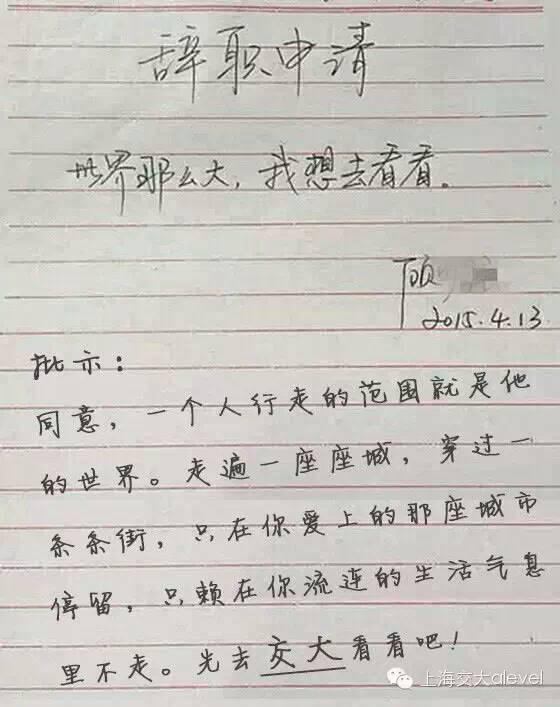 世界那么大,你怎么还没来交大看看图片_7 世界那么大,你怎么还没来交大看看图片_7