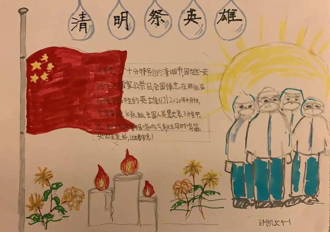 G4 | 清明祭英雄图片_2047 G4 | 清明祭英雄图片_2047