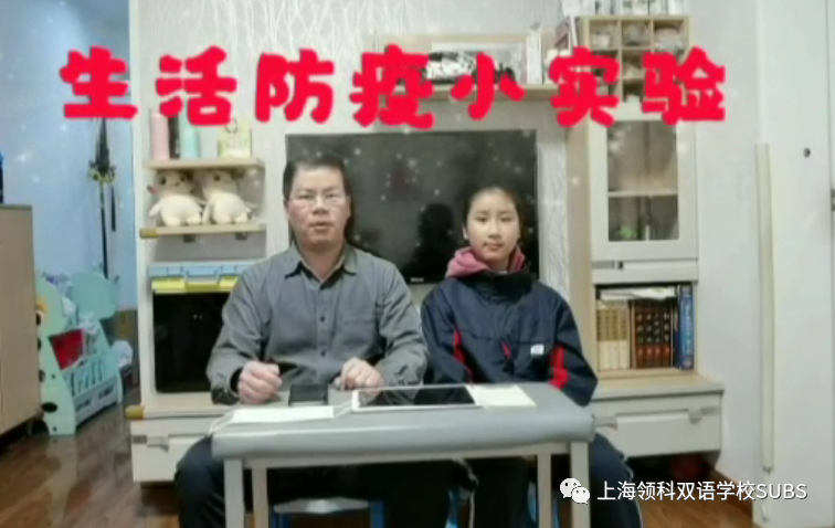 科学点亮了孩子们的世界！——领科双语第四届“云”科技节 圆满收官图片_127