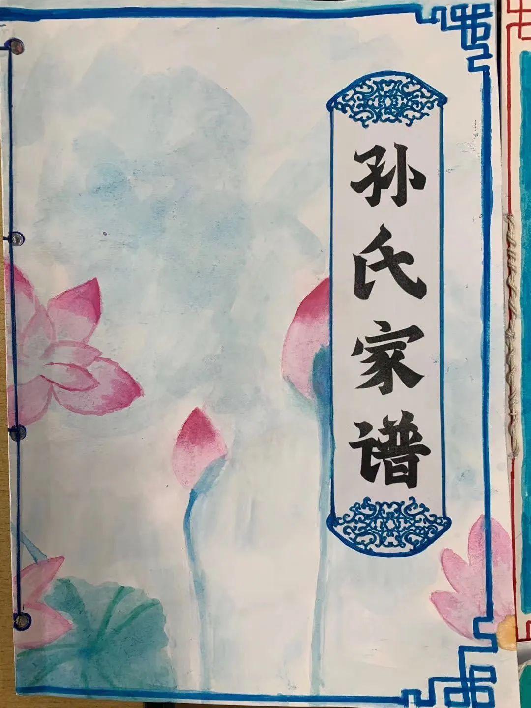悦目临窗校长日记|毕业课程之“我的家谱”图片_255 悦目临窗校长日记|毕业课程之“我的家谱”图片_255