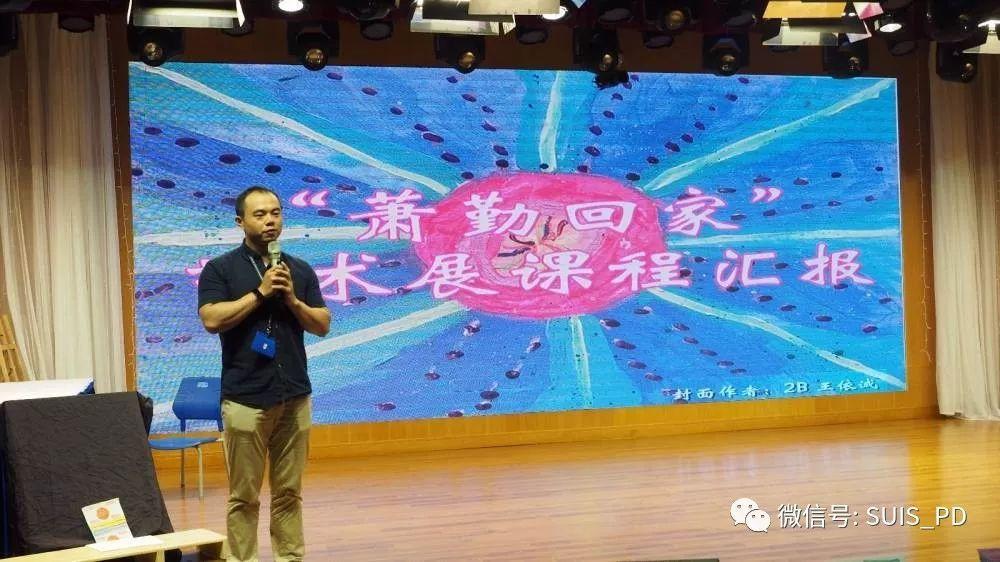 『萧勤回家』美术展课程汇报，期待十月校庆联展图片_7
