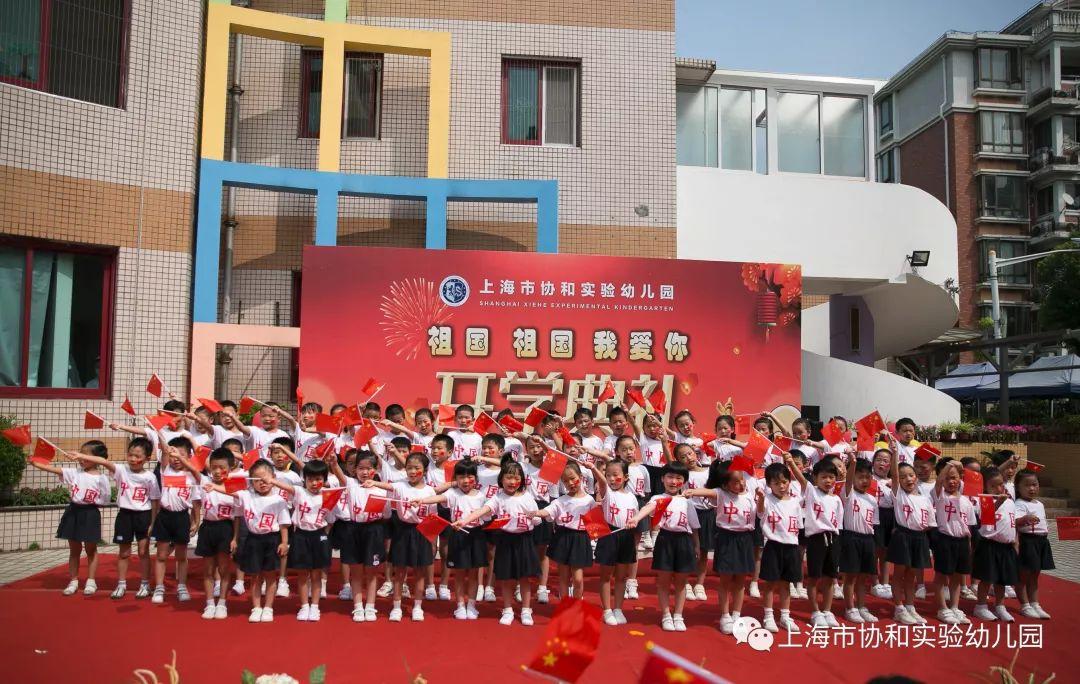 “祖国祖国我爱你”系列活动之开学第一课图片_2097151 “祖国祖国我爱你”系列活动之开学第一课图片_2097151