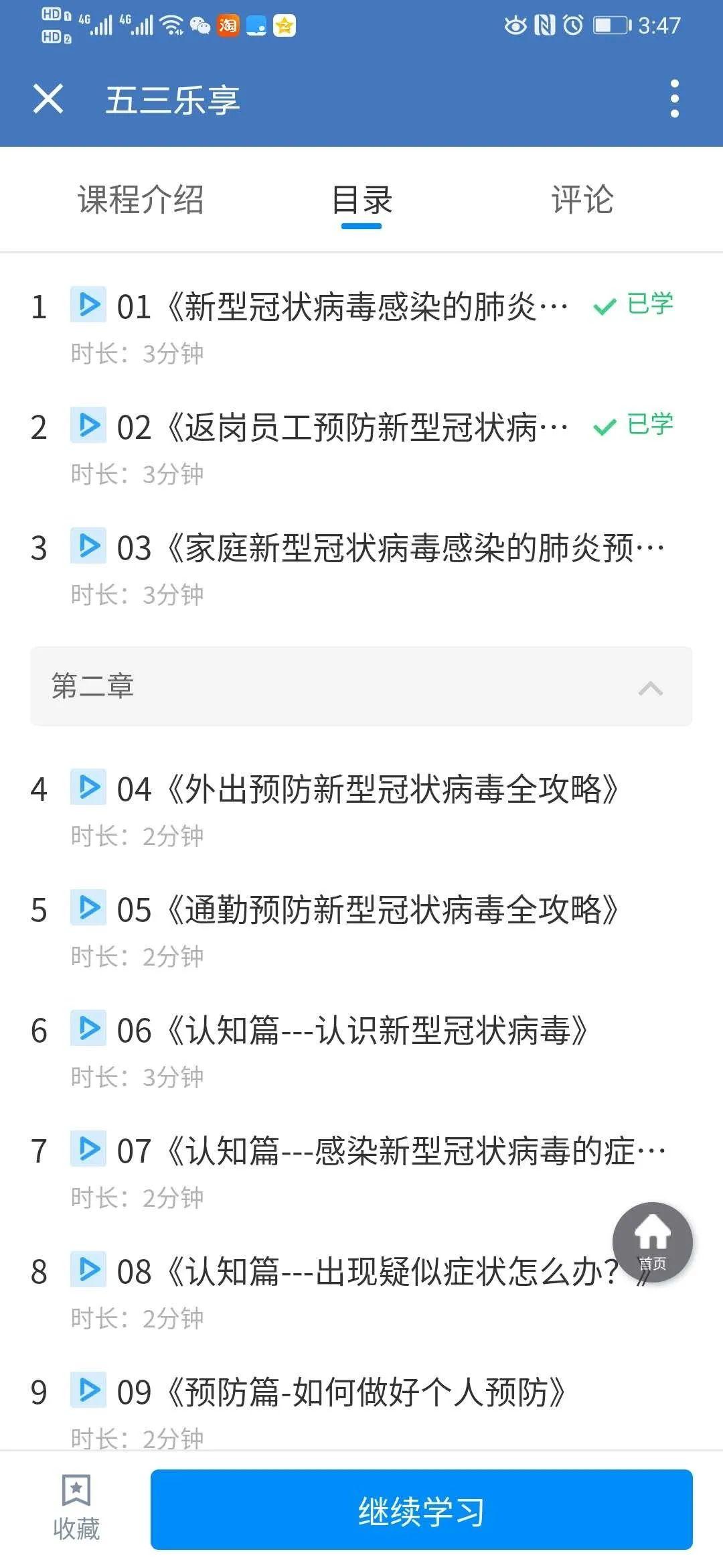 “开学利器”已到位，相见不会太远了吧图片_2147483647