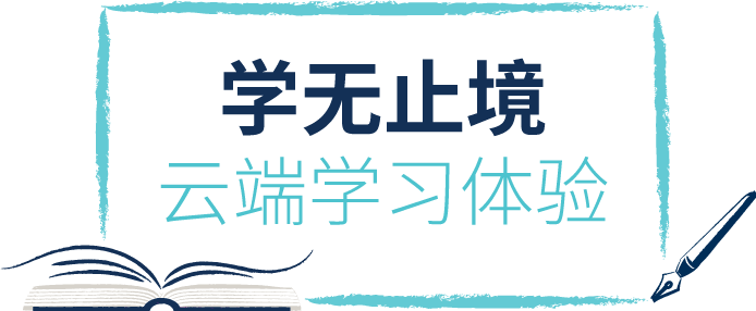 学无止境,诺德安达云课堂 Nord Anglia Virtual Learning Experience图片_3 学无止境,诺德安达云课堂 Nord Anglia Virtual Learning Experience图片_3