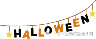 快乐的万圣节图片_15