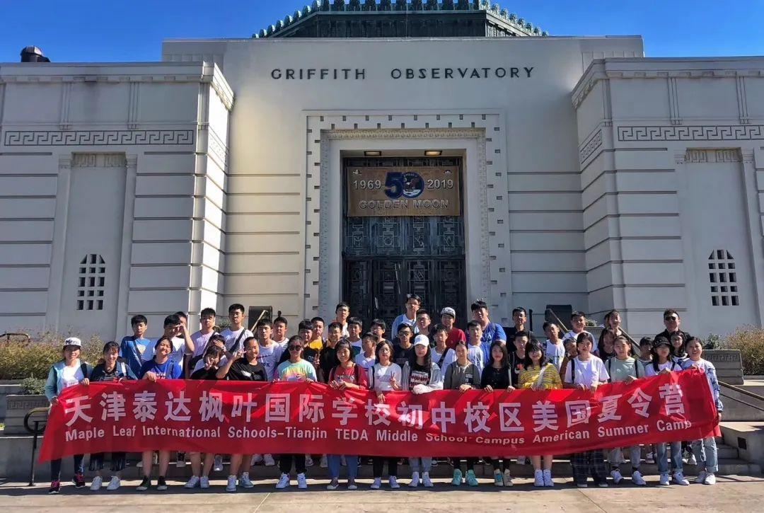 【枫叶25周年校庆·特色篇之六】研学交流中心:培养兼具中西文化视野的国际精英人才图片_2047 【枫叶25周年校庆·特色篇之六】研学交流中心:培养兼具中西文化视野的国际精英人才图片_2047