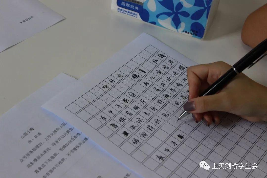 上实剑桥浦东校区第六届硬笔书法比赛图片_8191 上实剑桥浦东校区第六届硬笔书法比赛图片_8191