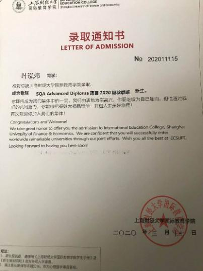 注册国内外高中双学籍   真正实现国内外双轨制录取 |上海金苹果学校国际部2020届高三毕业生国内大学录取通报图片_4095