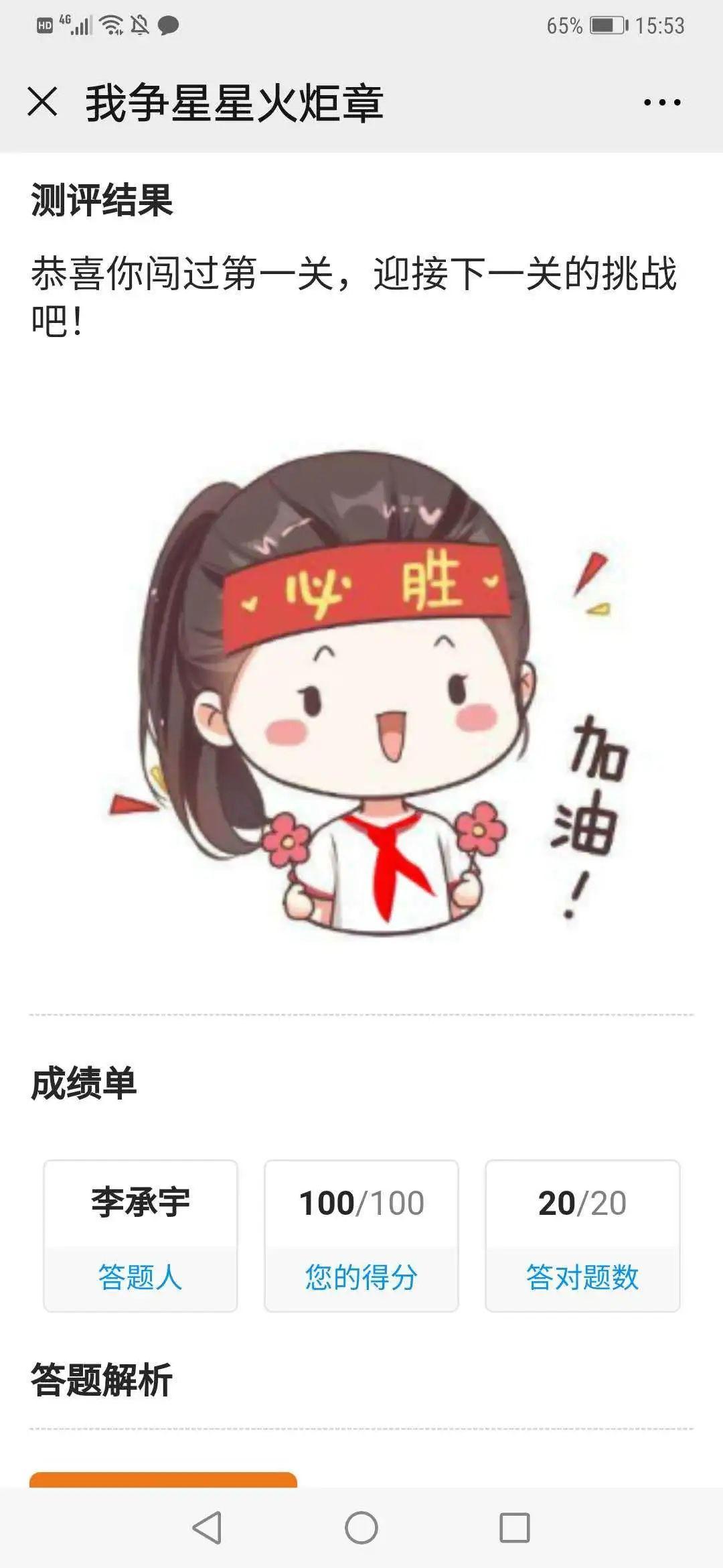 队旗飘飘,薪火相传——尚德小学部二年级入队仪式图片_8589934591 队旗飘飘,薪火相传——尚德小学部二年级入队仪式图片_8589934591