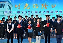 南京市第一中学（国际部）