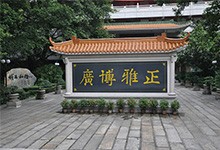 广雅中学（国际班）