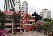 广东实验中学越秀学校（国际部）