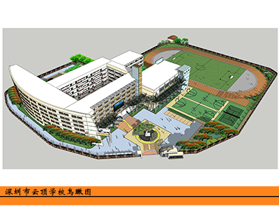 深圳云顶学校(国际部)