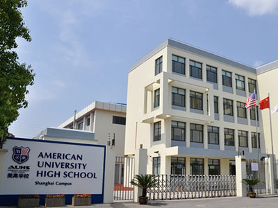 上海美高学校