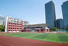 上海市进才中学（国际部）