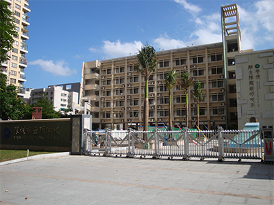 深圳云顶学校(国际部)