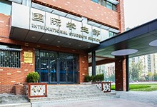 北京市第五十五中学（国际部）