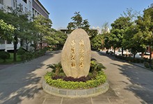 福建省莆田第一中学（国际部）