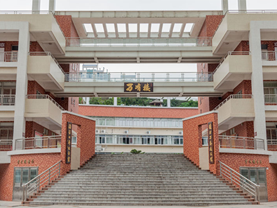 广东实验中学AP课程