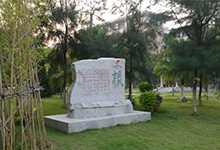 珠海市第一中学(国际班)