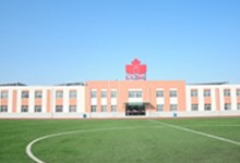北京中加学校