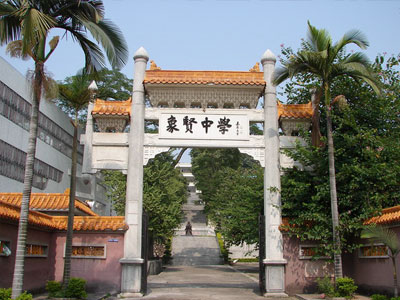 广州市番禺区象贤中学（国际部）