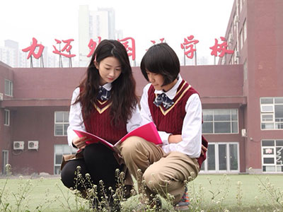 力迈中美国际学校（北京校区）