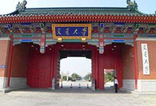 上海交通大学继续教育学院（Alevel国际课程中心）