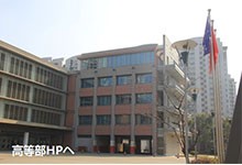 上海日本人学校