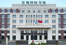 沈阳英领国际学校